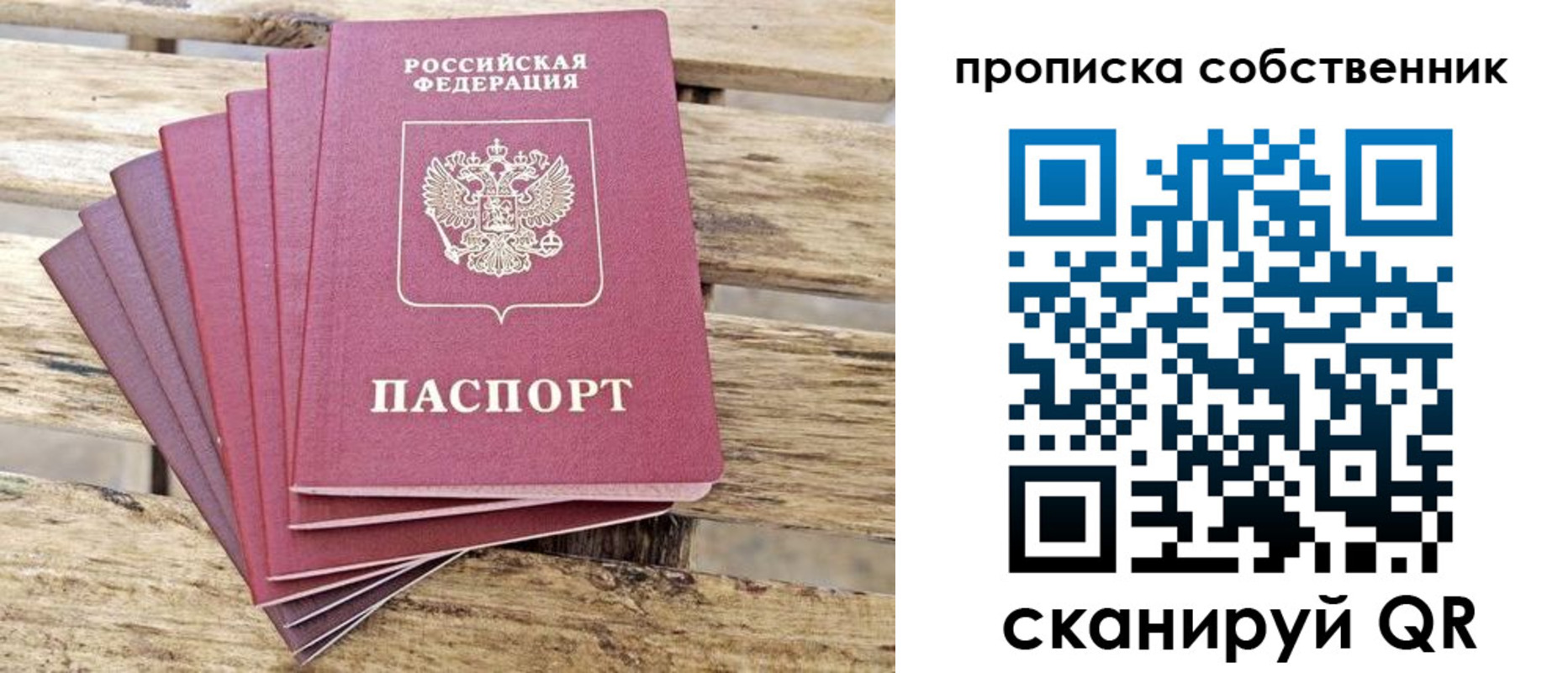 регистрация для дет. сада в Приморском крае