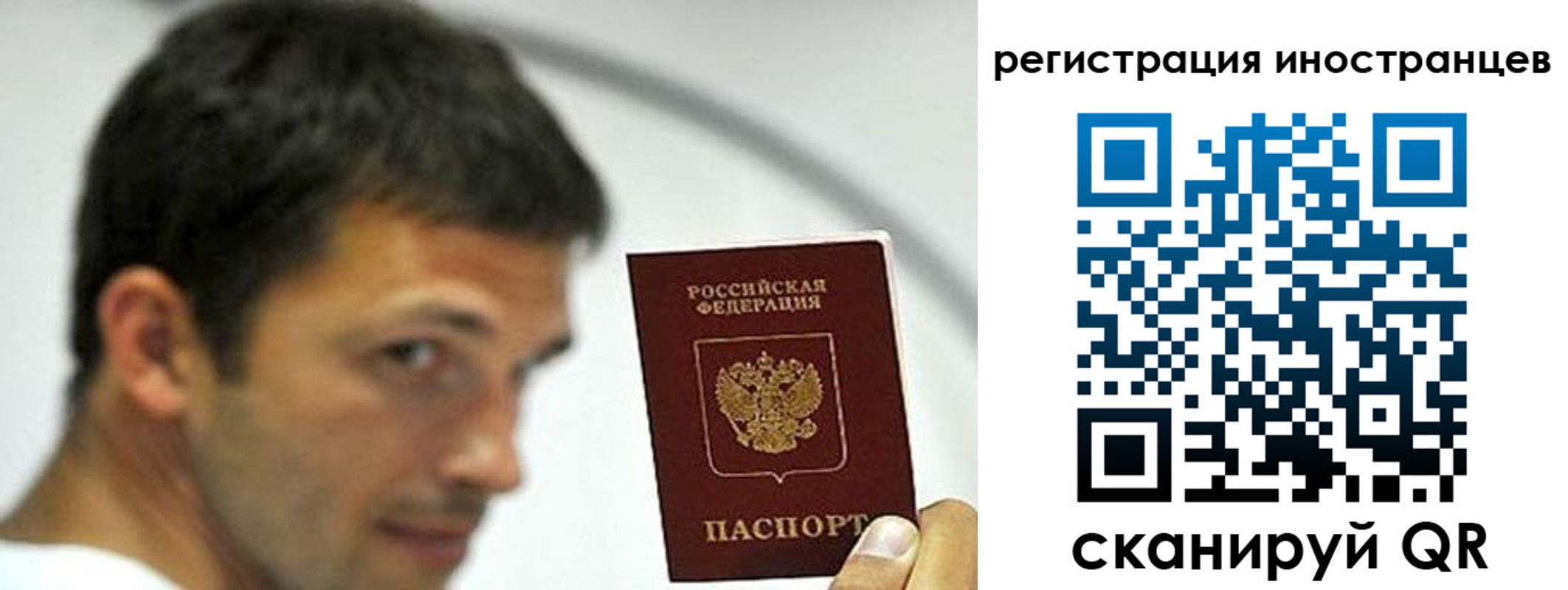 миграционный учет в Приморском крае