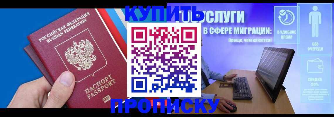 временная регистрация собственник в Приморском крае