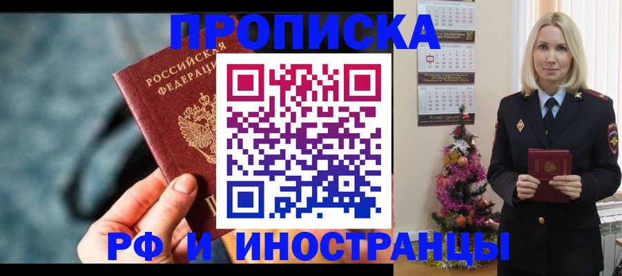 временная регистрация надежно в Приморском крае